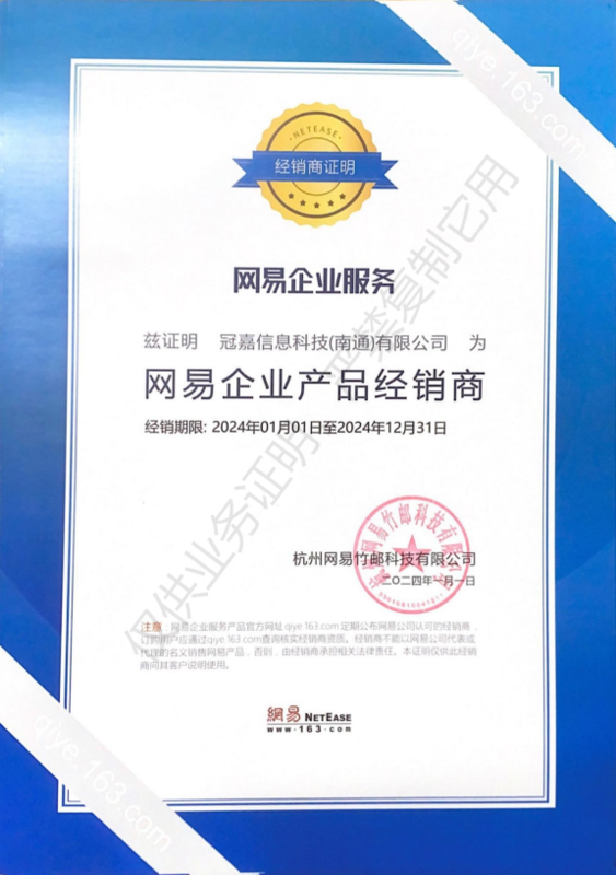 2024经销商证明（水印）.png